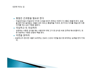 시골의사의 부자경제학-15