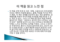 시골의사의 부자경제학-17