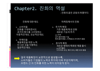 different - 넘버원을 넘어 온리원으로-4