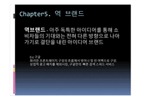 different - 넘버원을 넘어 온리원으로-8