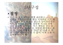 얼짱몸짱 동물병원 - 사건 구조 중심 분석-8