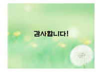 얼짱몸짱 동물병원 - 사건 구조 중심 분석-15