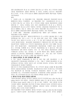 통상결제론 - 수출입사고사례-2