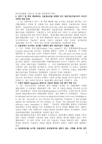 통상결제론 - 수출입사고사례-3