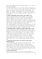 통상결제론 - 수출입사고사례-12