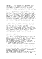 통상결제론 - 수출입사고사례-13