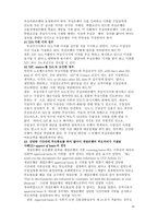 통상결제론 - 수출입사고사례-14