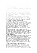 통상결제론 - 수출입사고사례-15