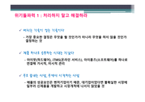 스티브 잡스의 위기돌파력-2