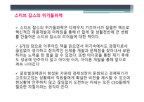 스티브 잡스의 위기돌파력-8