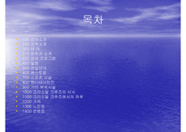 테마크루즈 - 선사 선박 소개 일정 선실안내-2