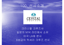 테마크루즈 - 선사 선박 소개 일정 선실안내-3
