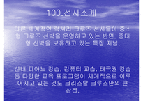 테마크루즈 - 선사 선박 소개 일정 선실안내-4