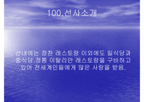 테마크루즈 - 선사 선박 소개 일정 선실안내-5