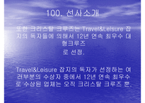 테마크루즈 - 선사 선박 소개 일정 선실안내-6