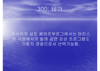 테마크루즈 - 선사 선박 소개 일정 선실안내-10
