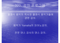 테마크루즈 - 선사 선박 소개 일정 선실안내-13