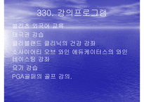 테마크루즈 - 선사 선박 소개 일정 선실안내-14