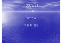 테마크루즈 - 선사 선박 소개 일정 선실안내-16