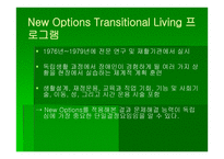 창의적 문제 해결 - 궁극적 목표 New Options Transitional Living 프로그램-3
