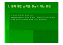 창의적 문제 해결 - 궁극적 목표 New Options Transitional Living 프로그램-9