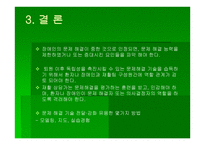 창의적 문제 해결 - 궁극적 목표 New Options Transitional Living 프로그램-10