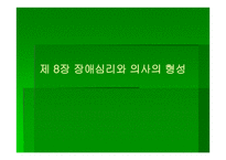 창의적 문제 해결 - 궁극적 목표 New Options Transitional Living 프로그램-11