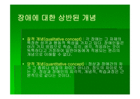 창의적 문제 해결 - 궁극적 목표 New Options Transitional Living 프로그램-12