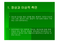 창의적 문제 해결 - 궁극적 목표 New Options Transitional Living 프로그램-13