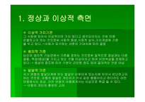 창의적 문제 해결 - 궁극적 목표 New Options Transitional Living 프로그램-14