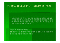 창의적 문제 해결 - 궁극적 목표 New Options Transitional Living 프로그램-15