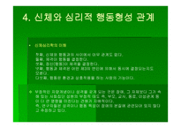 창의적 문제 해결 - 궁극적 목표 New Options Transitional Living 프로그램-17