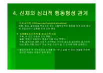 창의적 문제 해결 - 궁극적 목표 New Options Transitional Living 프로그램-18