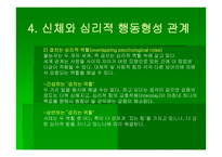 창의적 문제 해결 - 궁극적 목표 New Options Transitional Living 프로그램-19