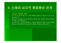 창의적 문제 해결 - 궁극적 목표 New Options Transitional Living 프로그램-20
