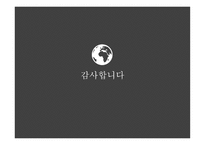 국제지역연구 - 아세안 소개 우리나라와 아세안과 관계-10