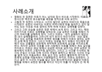 백야행 분석보고서-3