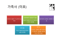 백야행 분석보고서-14