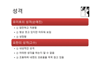 백야행 분석보고서-16