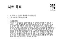 백야행 분석보고서-19