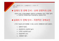 [당신은 전략가입니까]-4