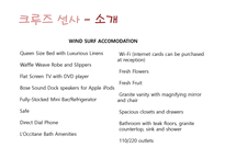 CURINARY WINE DELIGHTS Ⅱ 크루즈 선사 기항지 일정-8