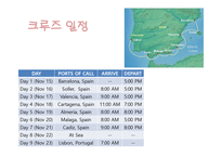 CURINARY WINE DELIGHTS Ⅱ 크루즈 선사 기항지 일정-9