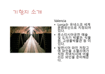 CURINARY WINE DELIGHTS Ⅱ 크루즈 선사 기항지 일정-12