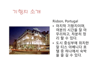CURINARY WINE DELIGHTS Ⅱ 크루즈 선사 기항지 일정-17