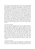 중국투자환경론 - 중국진출기업 성공,실패 사례-2