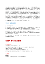 중국투자환경론 - 중국진출기업 성공,실패 사례-3