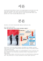 중국시장의 이해 - 중국 시장의 이중성-2