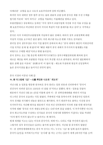 중국시장의 이해 - 중국 시장의 이중성-4