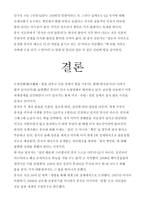 중국시장의 이해 - 중국 시장의 이중성-5